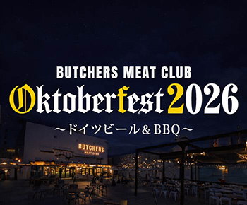 OktoberFest2026