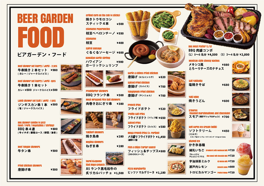 BEER GARDEN FOOD