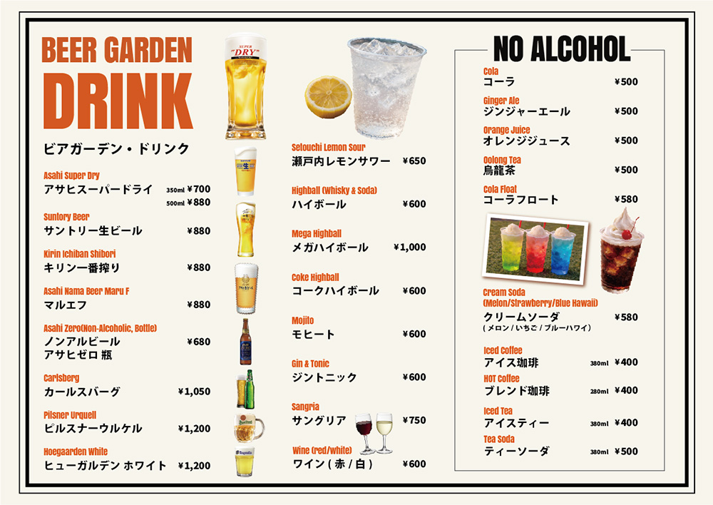 BEER GARDEN DRINK