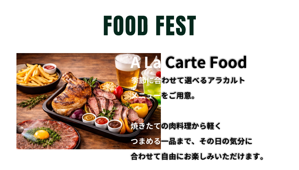 FOOD FEST